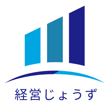 経営じょうず